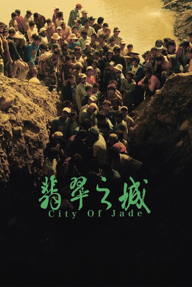 City of Jade (2016) - poster 1