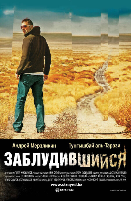 Strayed (2009) - poster 1