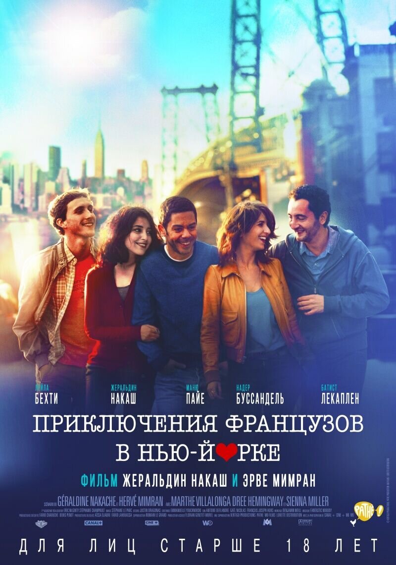 Nous York (2014) - poster 1