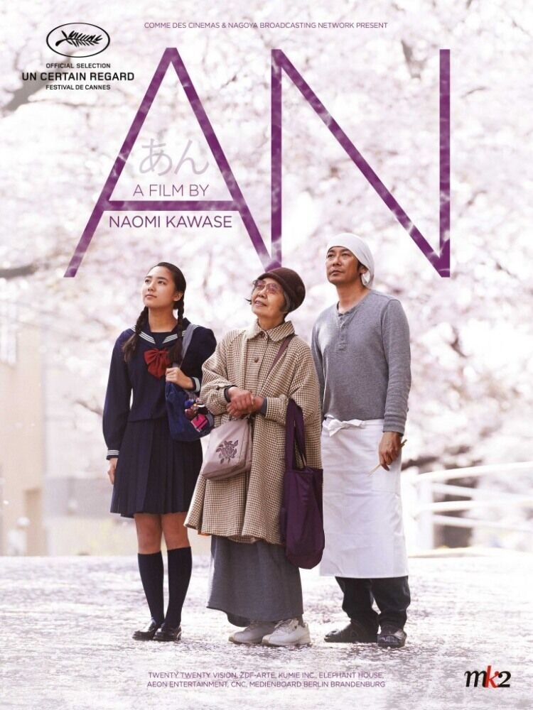 Sweet Bean (2015) - poster 2