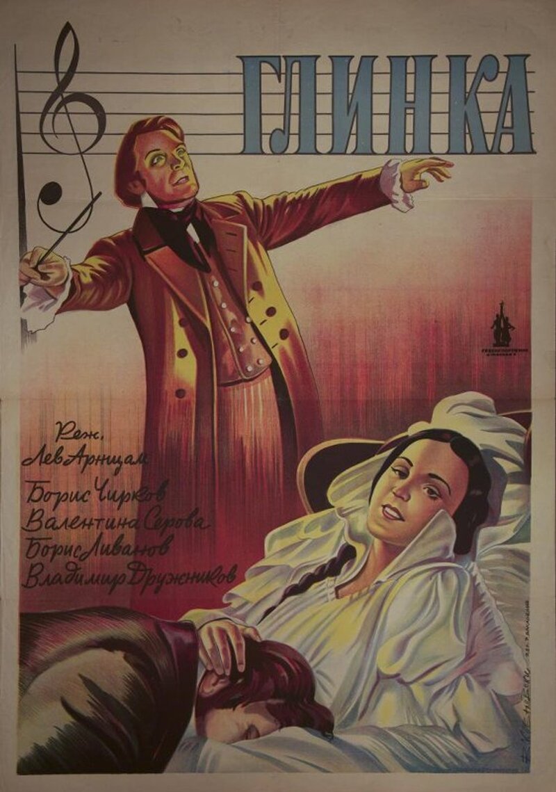 The Great Glinka (1946) - poster 1