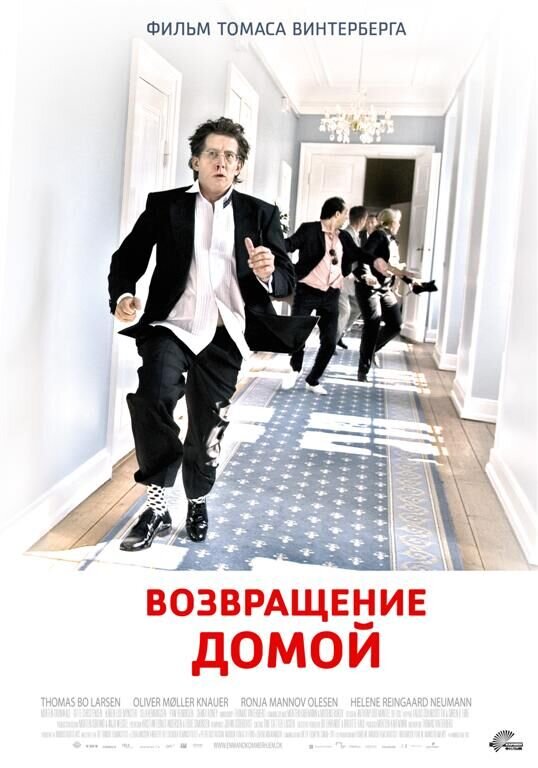 When a Man Comes Home (2007) - poster 2