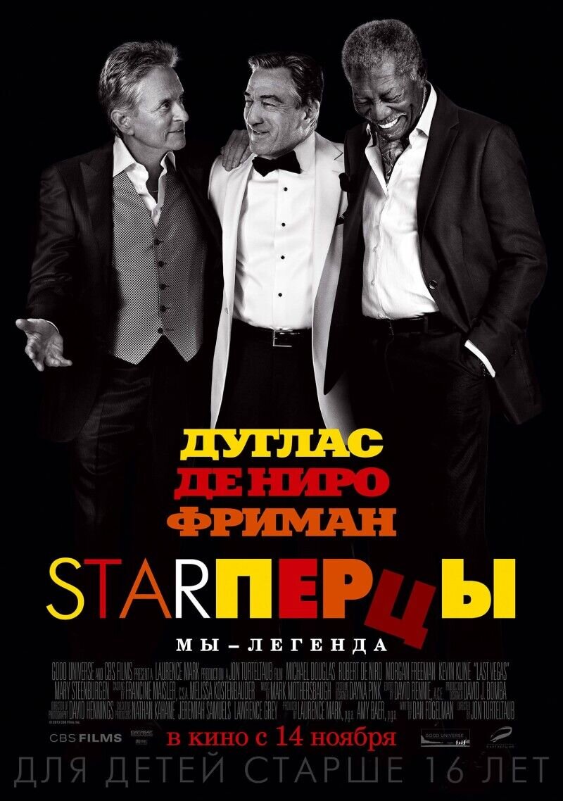 Last Vegas (2013) - poster 2