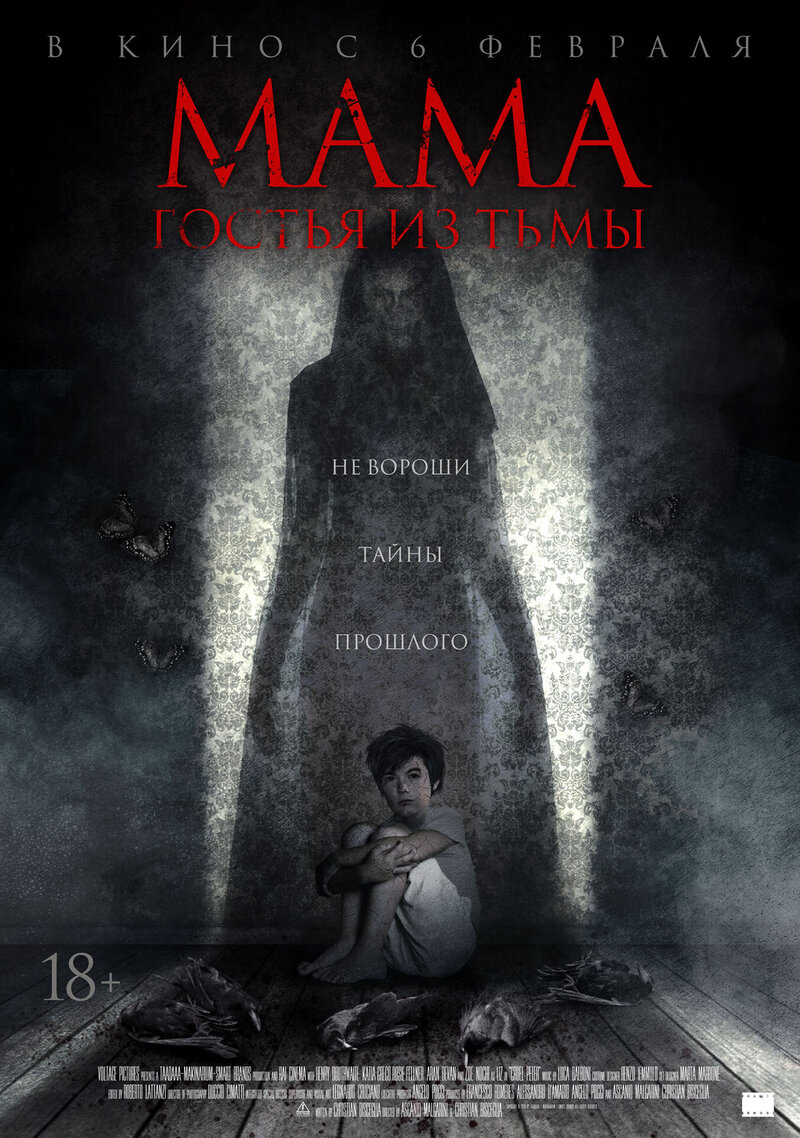 Cruel Peter (2019) - poster 3