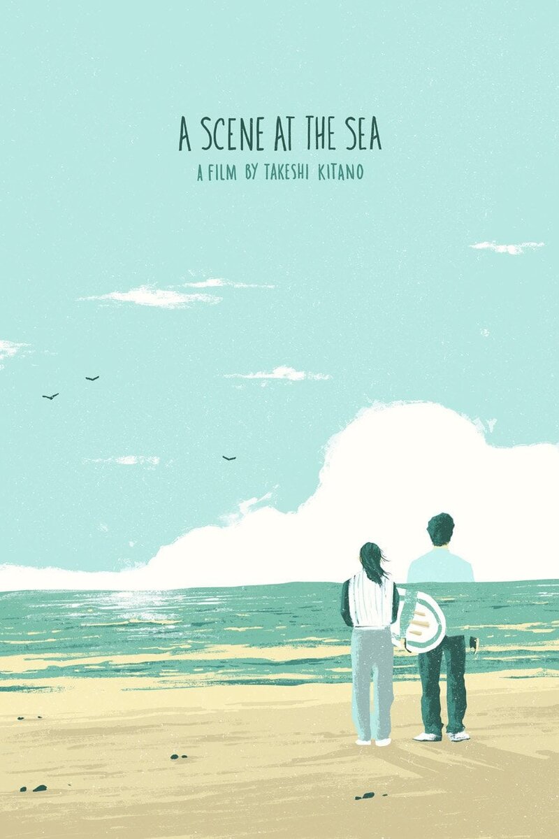 A Scene at the Sea (1991) - poster 1