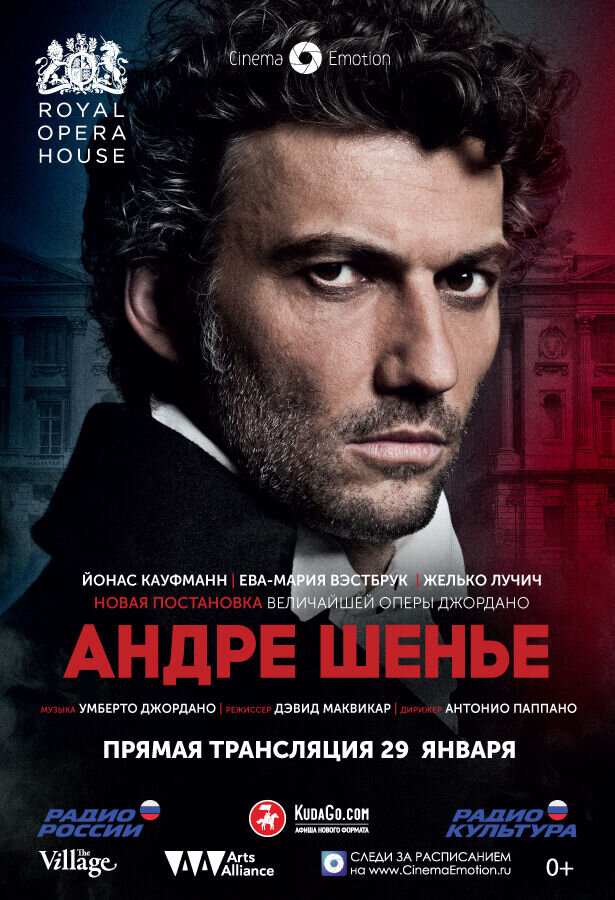 Андре Шенье (2015) - постер 1