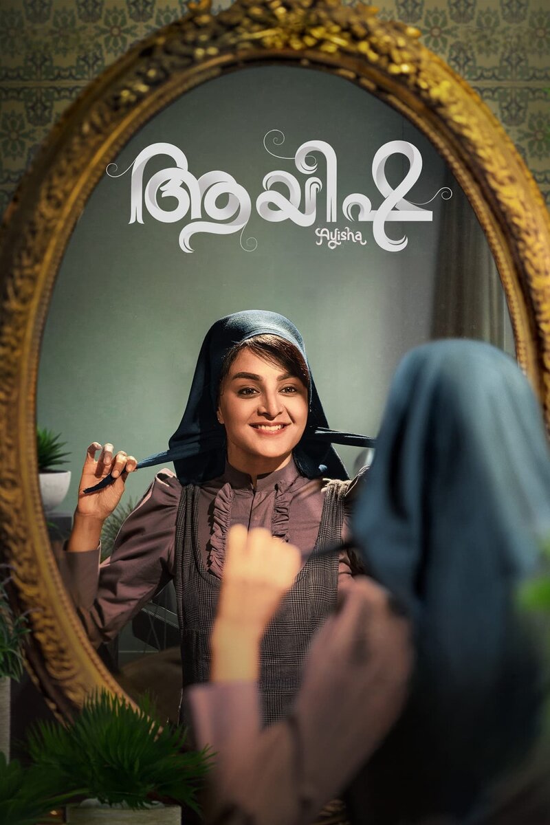 Ayisha (2023) - poster 1