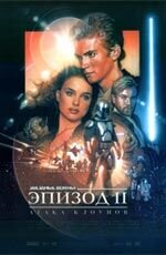 Star Wars: Episode II – Attack of the Clones (2002) - poster 3