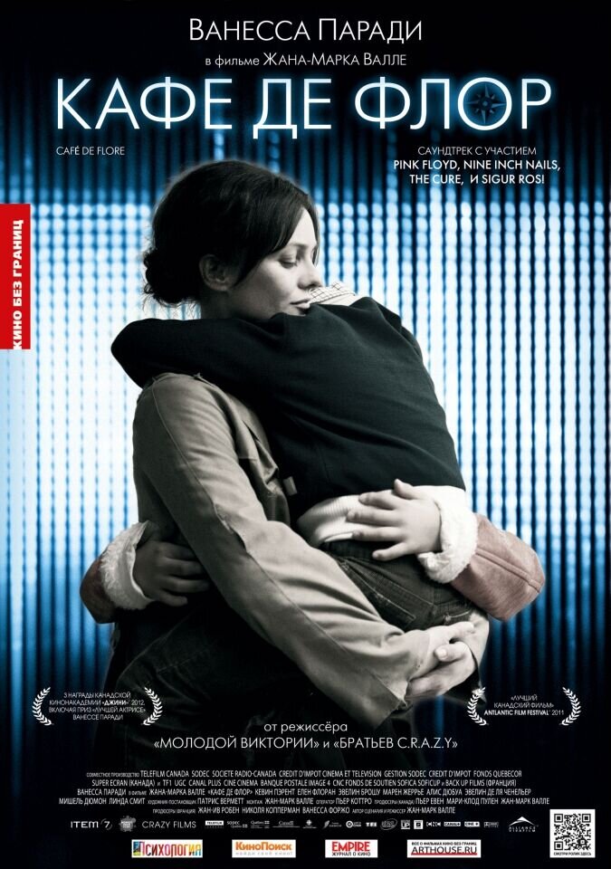 Café de Flore (2012) - poster 2