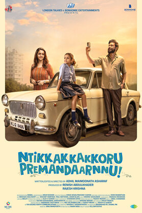Нтиккаккаккору Премондарни (2023) - постер 1