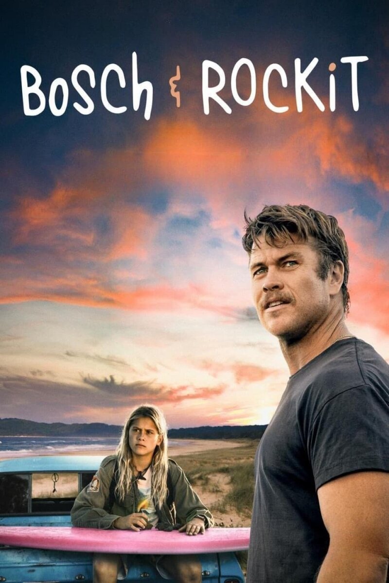 Бегущие за волной (2022) - постер 2
