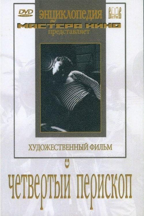 Chetvyortyy periskop (1939) - poster 1