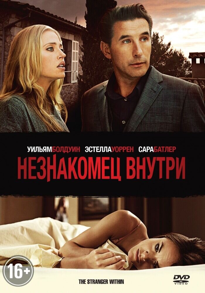 Stranger Within (2013) - poster 2