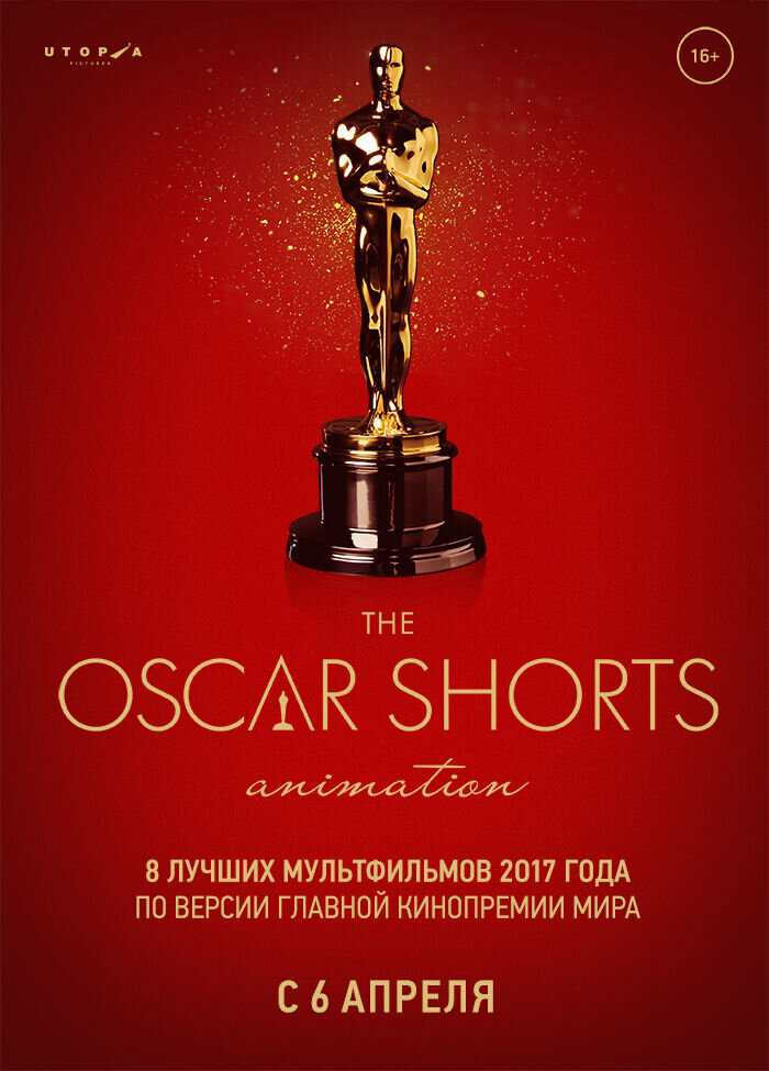 Oscar Shorts 2017. Анимация (2017) - постер 1