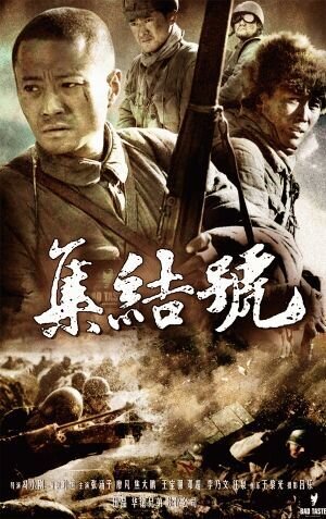 Assembly (2007) - poster 2