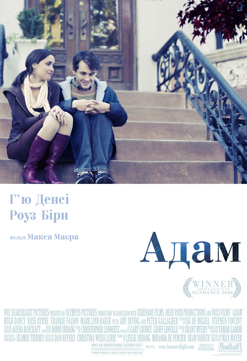 Adam (2009) - poster 2
