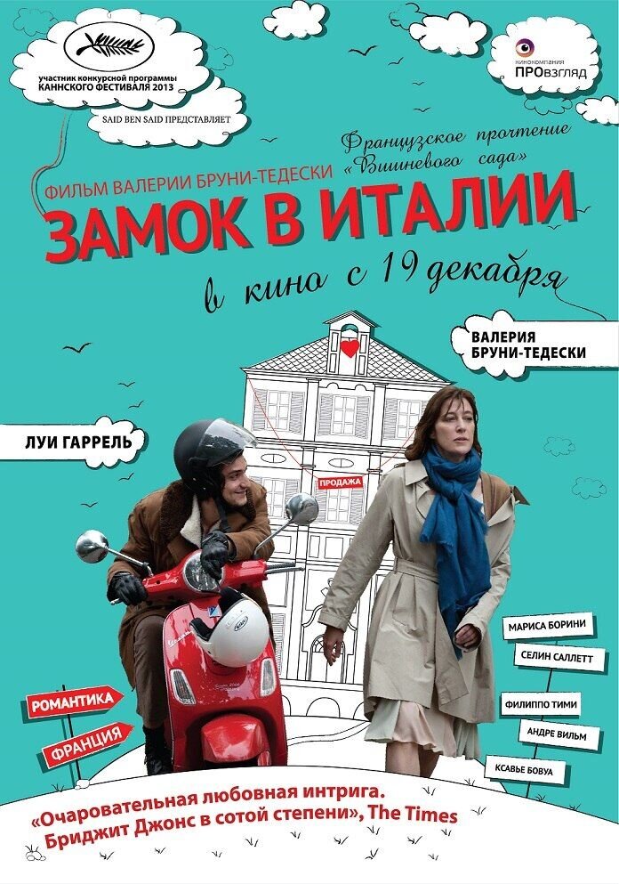 A Castle in Italy (2013) - poster 2