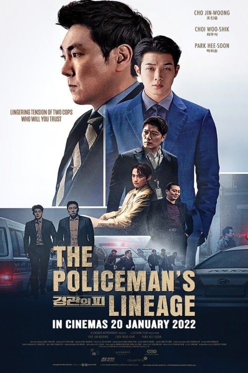 The Policeman's Lineage (2022) - poster 1