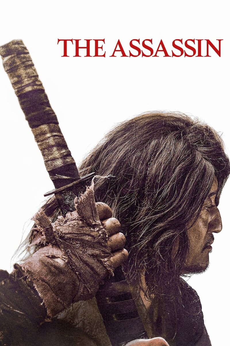 Night of the Assassin (2023) - poster 2