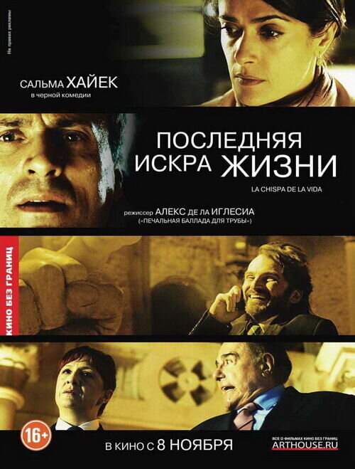 As Luck Would Have It (2011) - poster 1