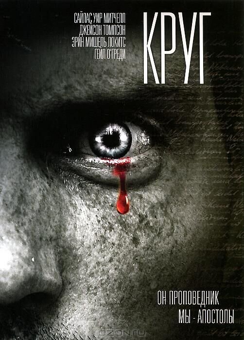 Bleed (2010) - poster 2