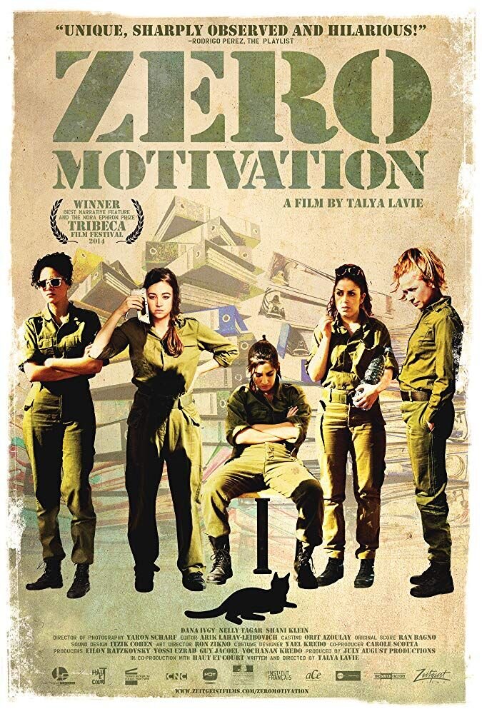 Мотивация ноль (2014) - постер 1