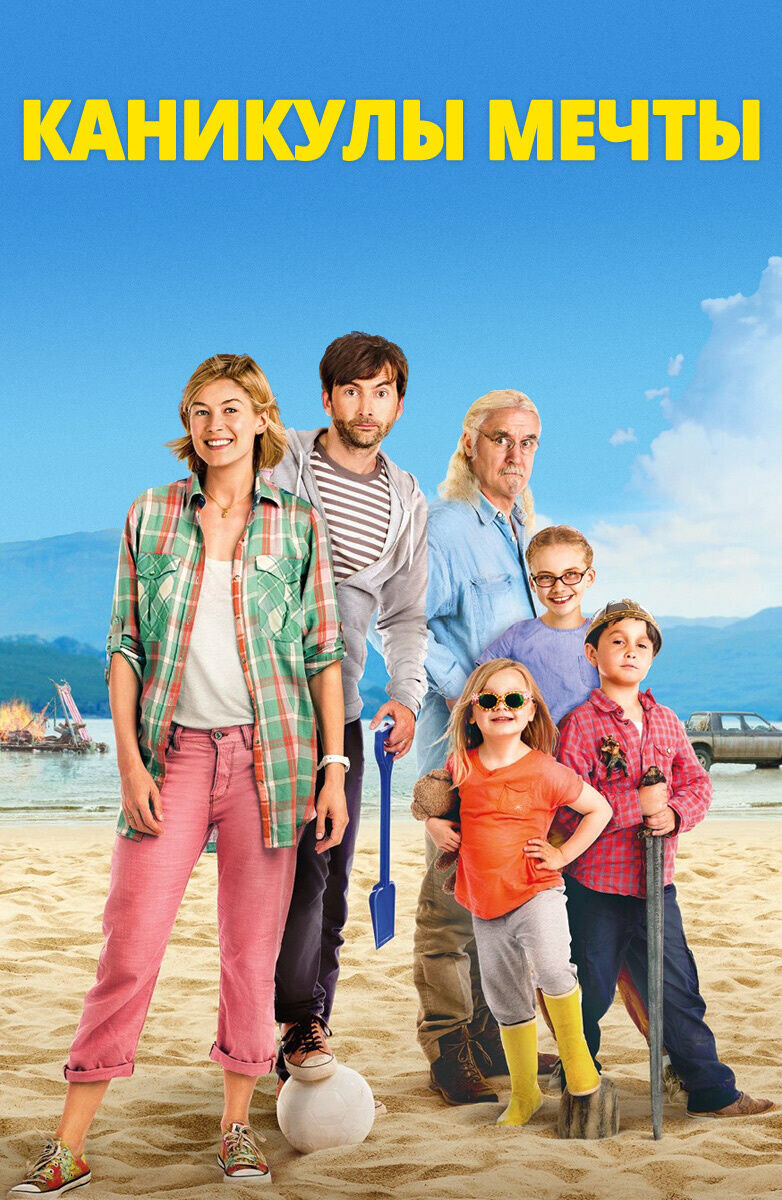 What We Did on Our Holiday (2014) - poster 2