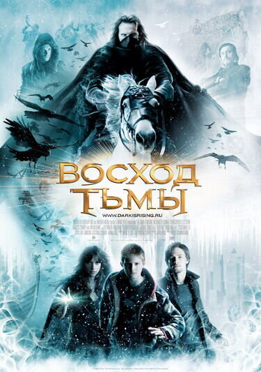 The Seeker (2007) - poster 2