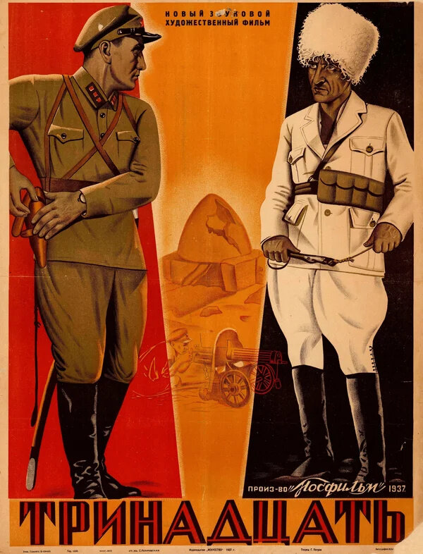The Thirteen (1936) - poster 1