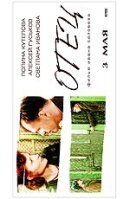 Father (2007) - poster 1