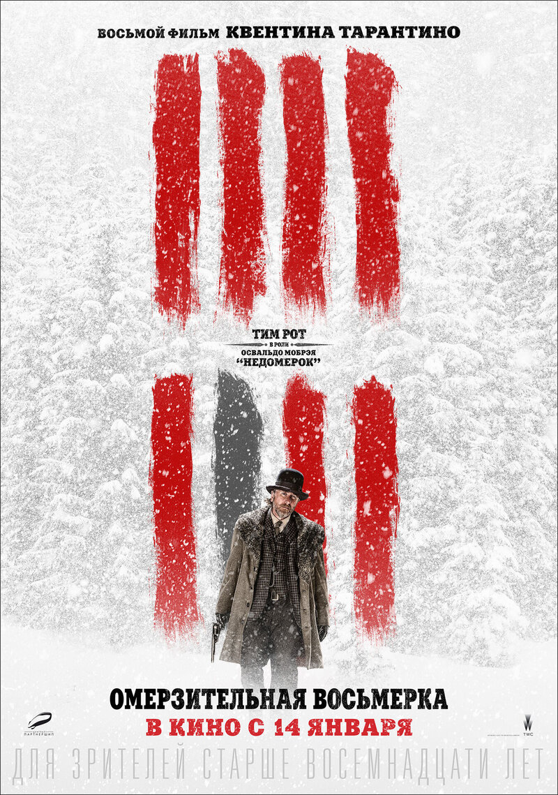 The Hateful Eight (2015) - poster 17