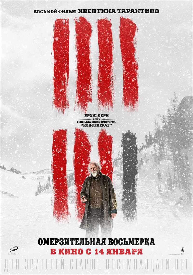 The Hateful Eight (2015) - poster 12