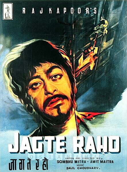 Jagte Raho (1956) - poster 2