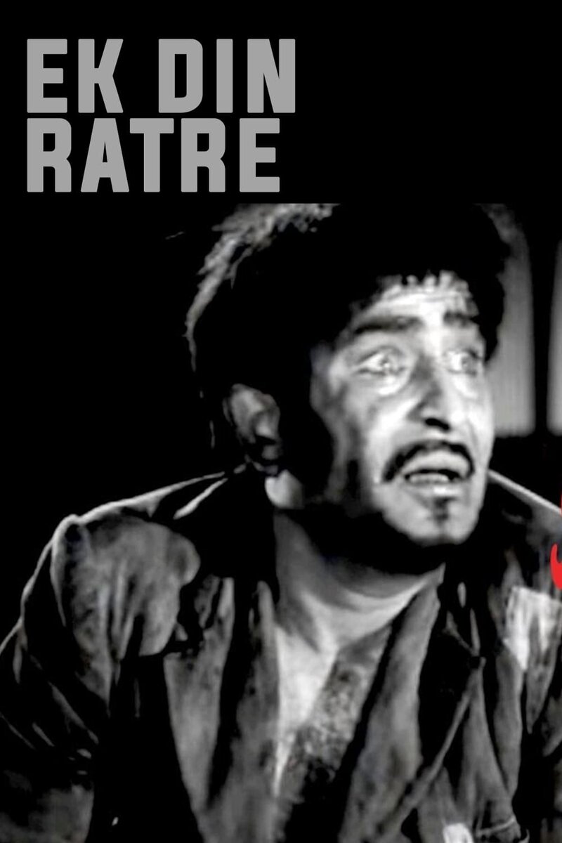 Jagte Raho (1956) - poster 1