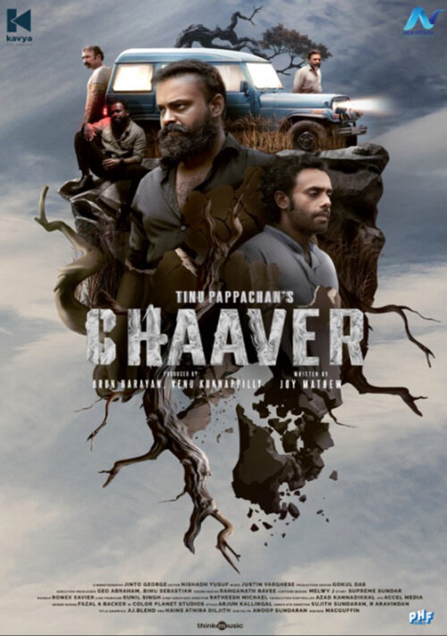 Чаавер (2023) - постер 1