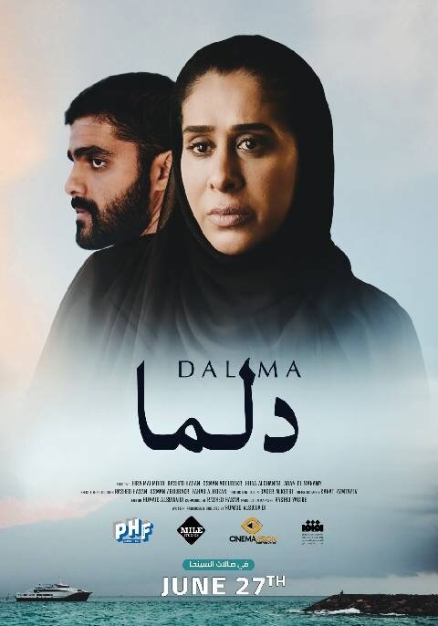Dalma (2023) - poster 1