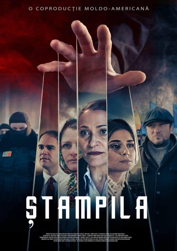 Печать (2024) - постер 1