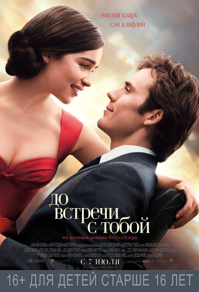 Me Before You (2016) - poster 2