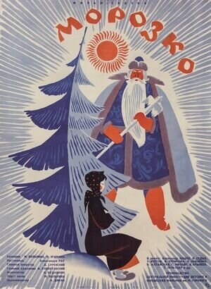 Jack Frost (1964) - poster 2