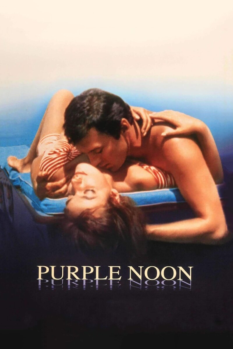 Purple Noon (1960) - poster 1