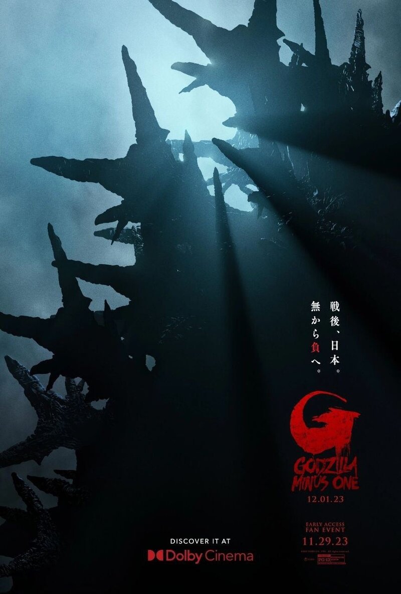 Godzilla: Minus One (2023) - poster 3