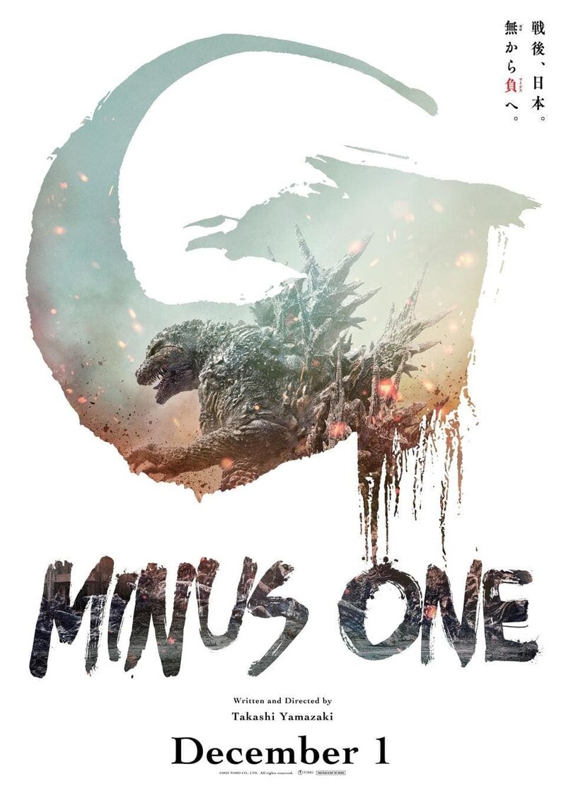 Godzilla: Minus One (2023) - poster 4