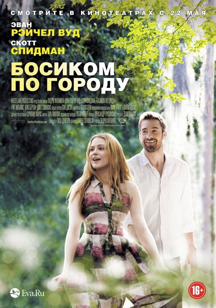 Barefoot (2014) - poster 2