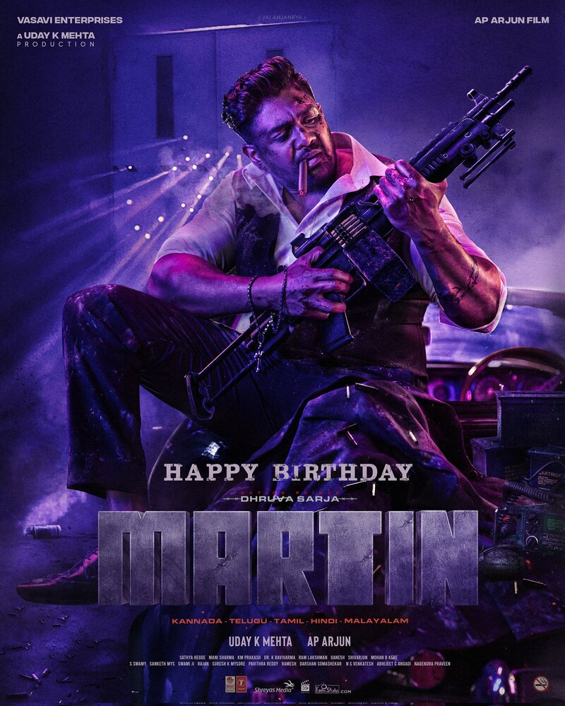 Martin (2024) - poster 1