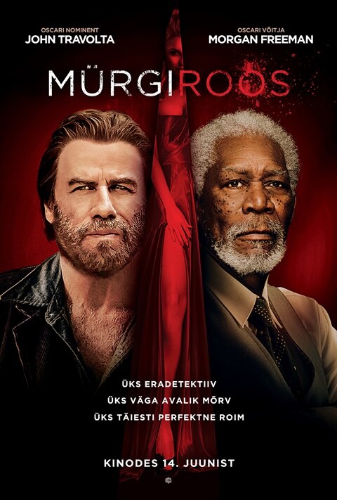 Ядовитая роза (2019) - постер 3