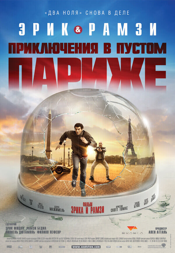 2 Alone in Paris (2008) - poster 2