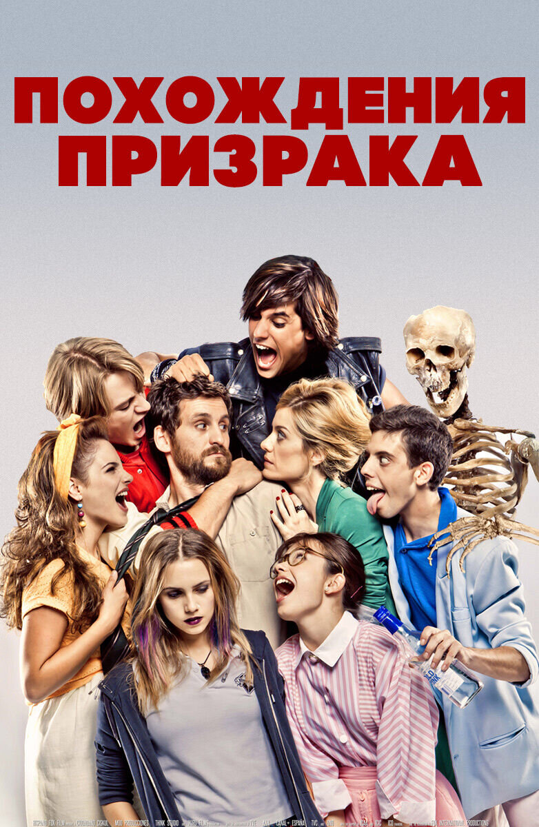 Ghost Graduation (2012) - poster 2