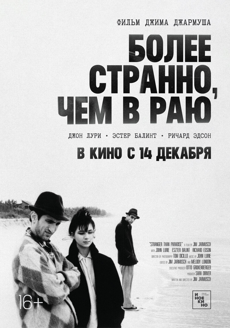 Stranger Than Paradise (1984) - poster 3