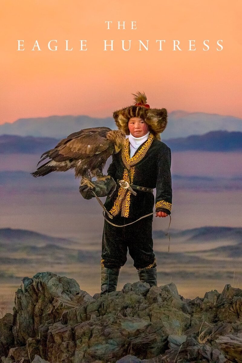 The Eagle Huntress (2016) - poster 1