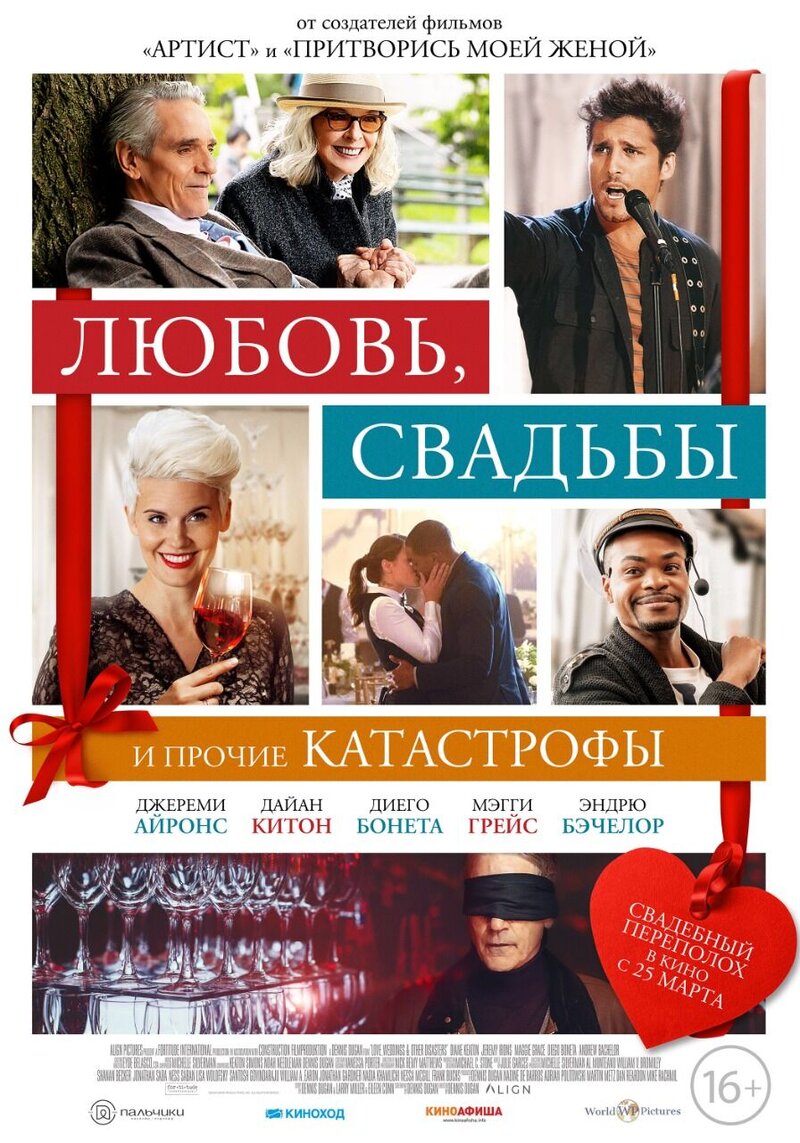 Love, Wedding, Repeat (2020) - poster 3